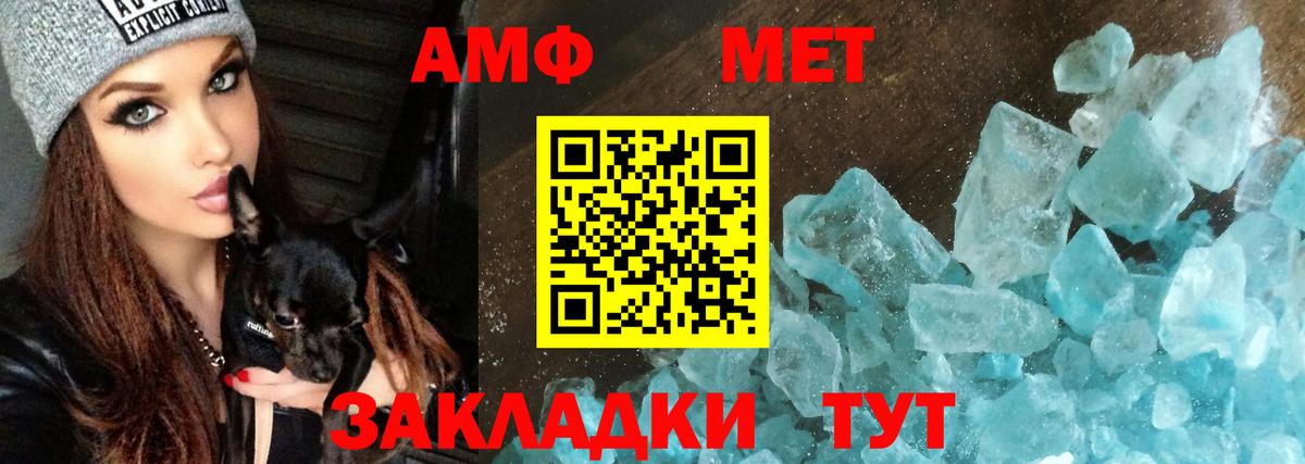 Amphetamine 97% Ноябрьск