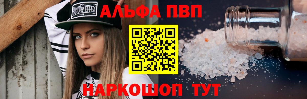 Alpha PVP СК КРИС  A PVP мука  Вход с VPN  Ноябрьск  Alpha-PVP СК КРИС 