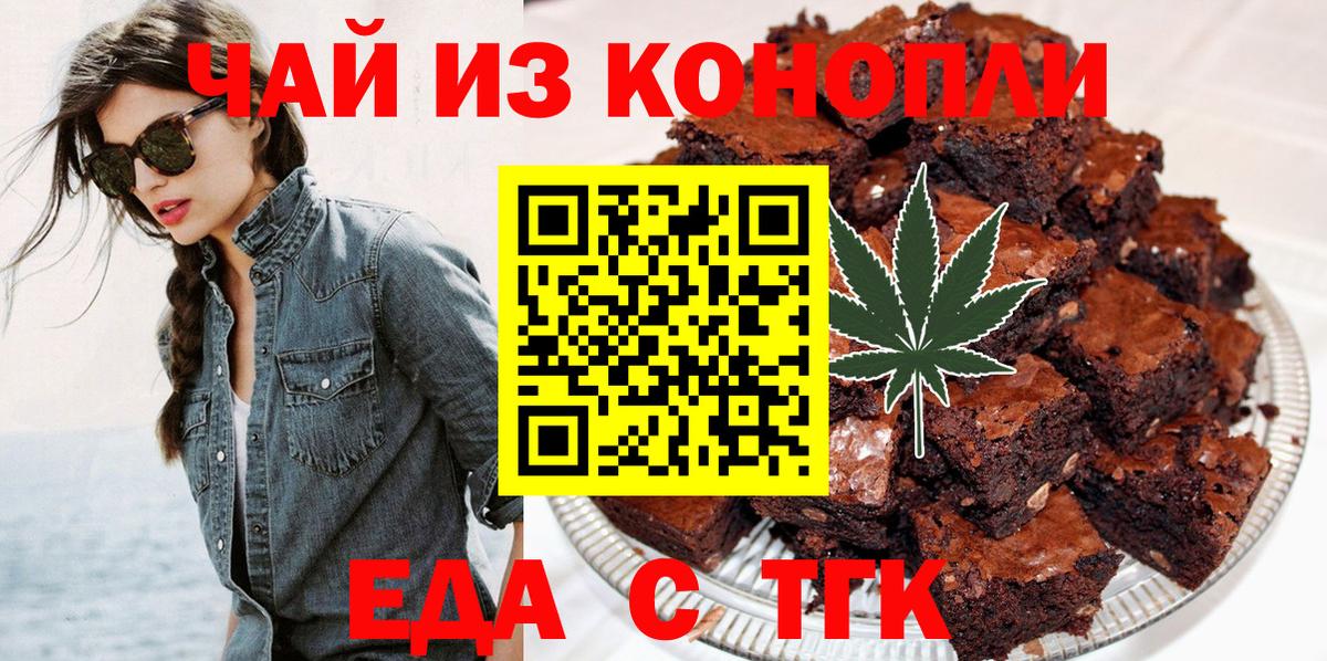 Ноябрьск  Cannafood конопля  Вход с VPN 