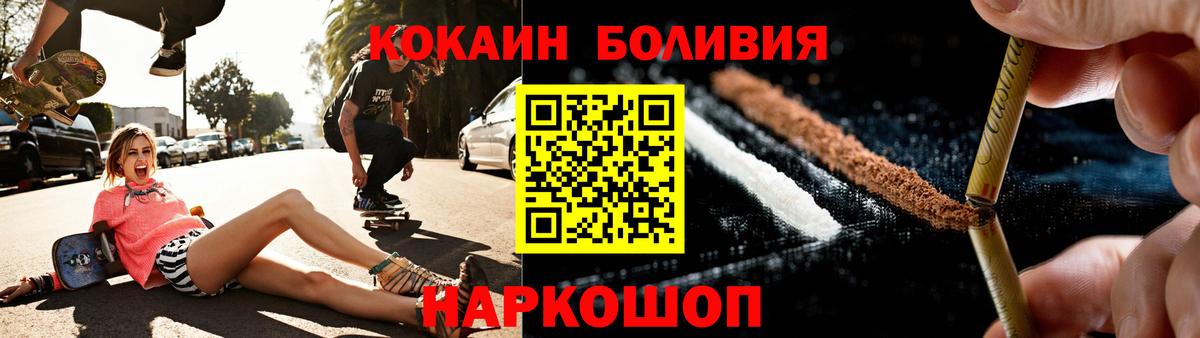 Ноябрьск  Cocaine Боливия  Вход с VPN 