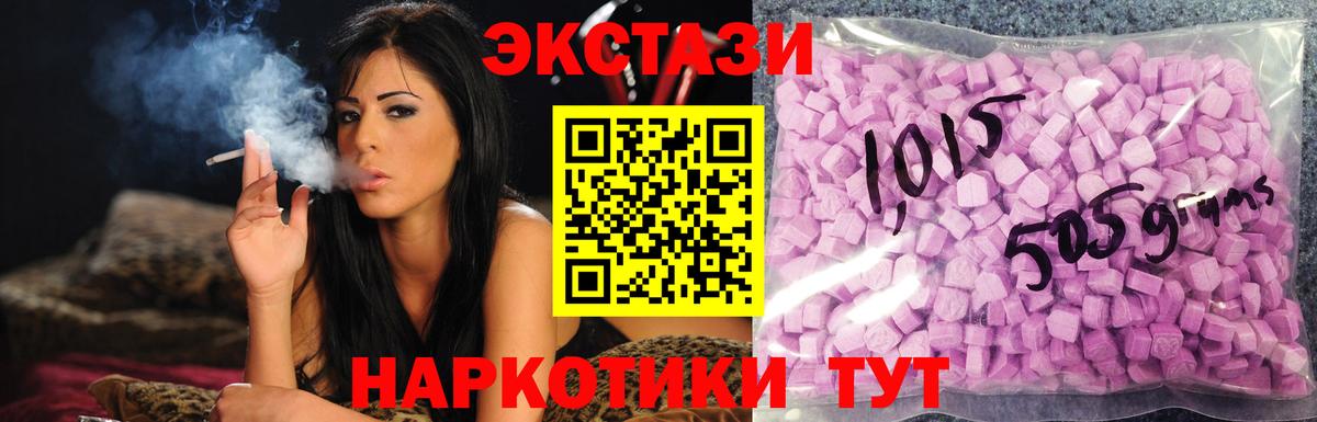 ЭКСТАЗИ DUBAI  ЭКСТАЗИ диски  Вход с VPN  ЭКСТАЗИ  Ноябрьск 