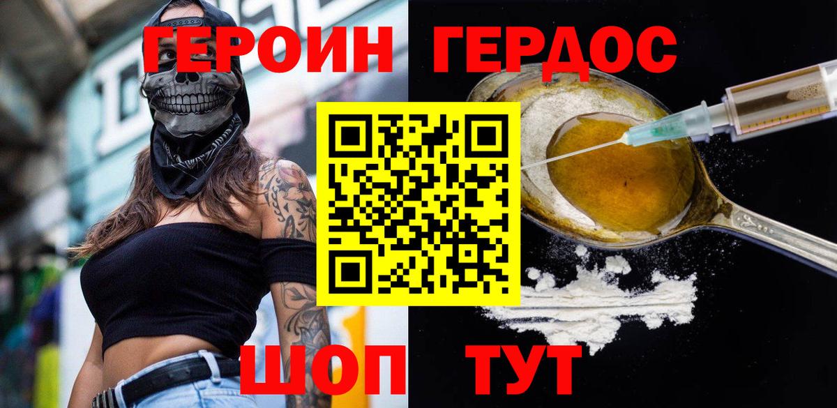 ГЕРОИН афганец Ноябрьск