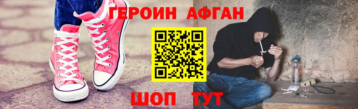 Ноябрьск  Героин хмурый  Вход с VPN 