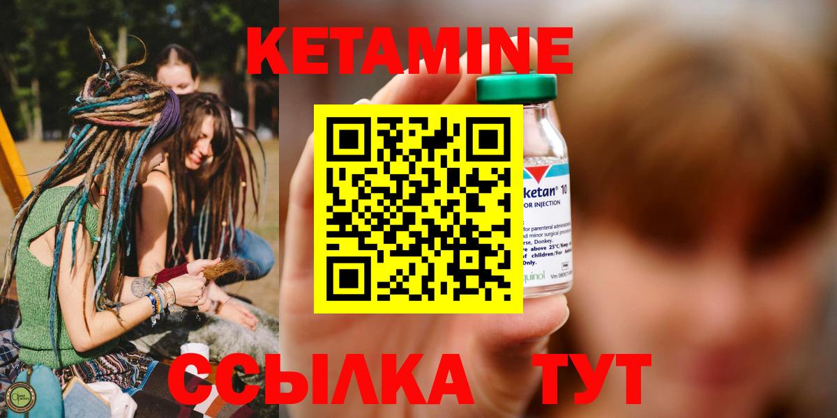 Ноябрьск  Кетамин ketamine  КЕТАМИН ketamine  Вход с VPN 