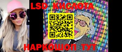 марки lsd Камышлов