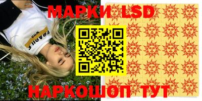 марки lsd Камышлов
