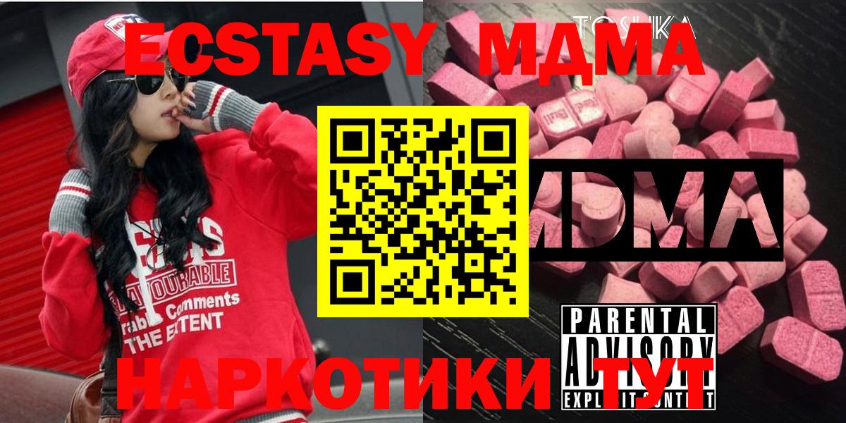 МДМА Molly  МДМА crystal  Вход с VPN  Ноябрьск 