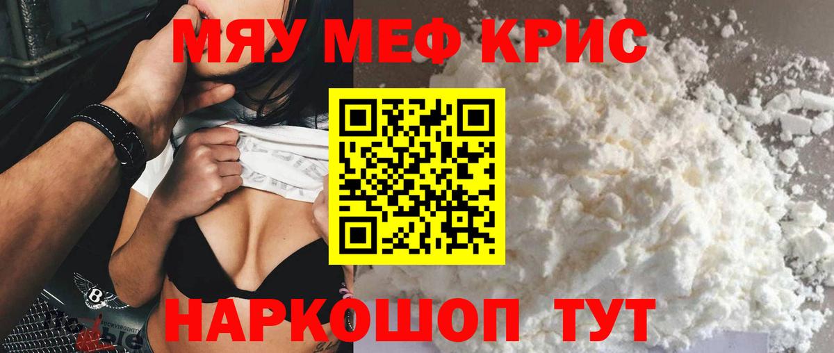 МЕФ 4 MMC  Вход с VPN  Мефедрон мука  МЕФ  Ноябрьск 