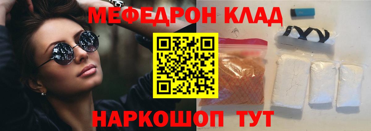 Меф кристаллы Ноябрьск