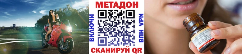 МЕТАДОН methadone  Ноябрьск 