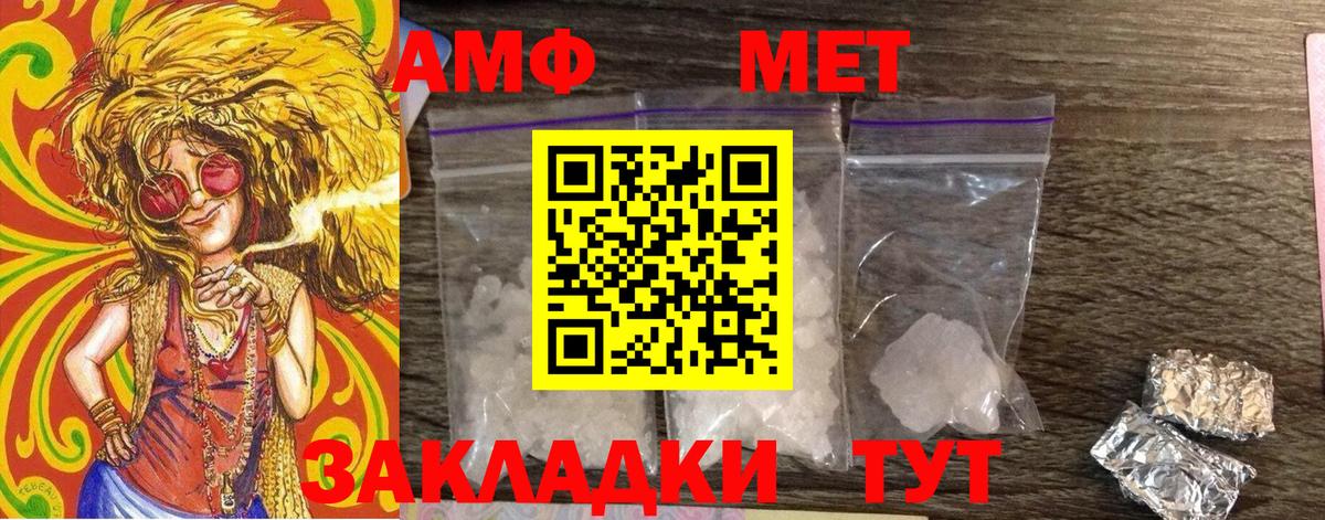 МЕТАМФЕТАМИН Декстрометамфетамин 99.9% Ноябрьск