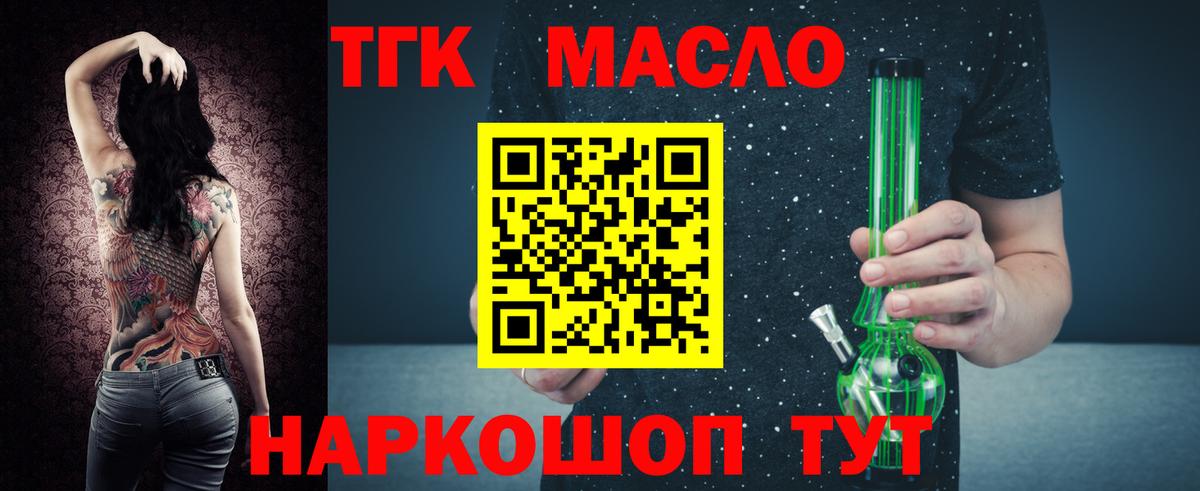 Ноябрьск  Дистиллят ТГК гашишное масло  Вход с VPN 